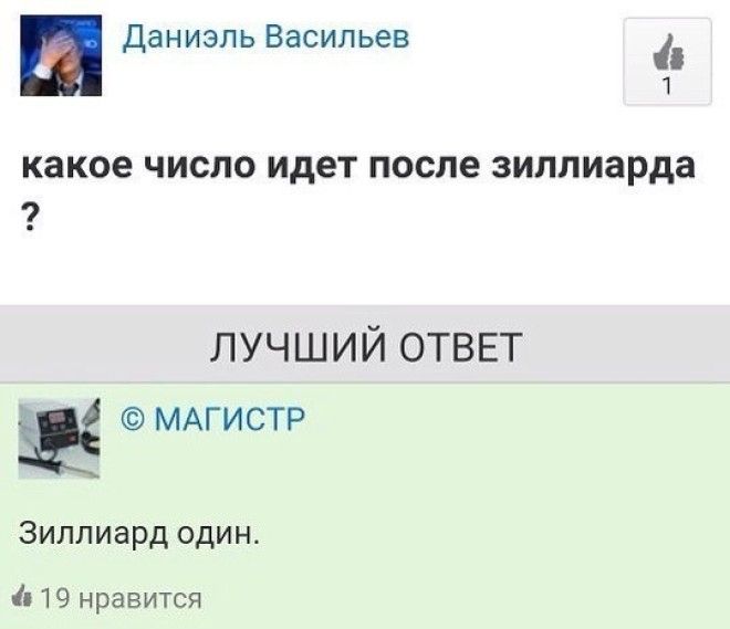 Не хочешь получать идиотские советы не делись с идиотами своими проблемами