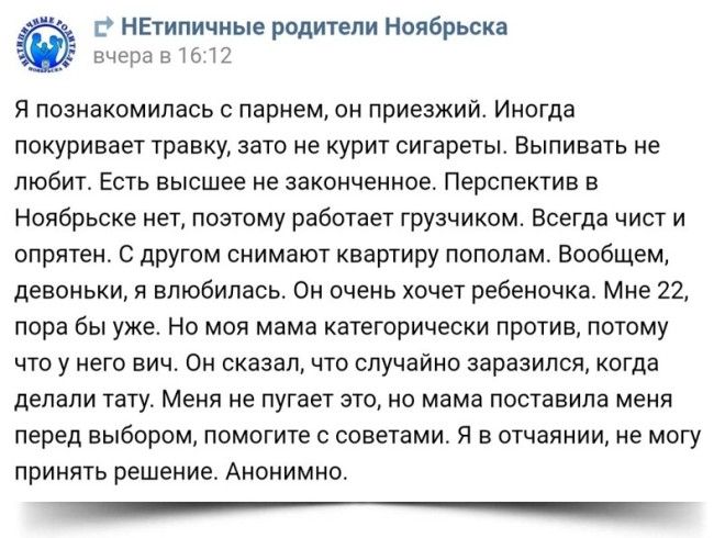 Не хочешь получать идиотские советы не делись с идиотами своими проблемами