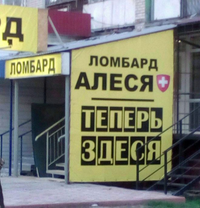 Потрясающая рифма